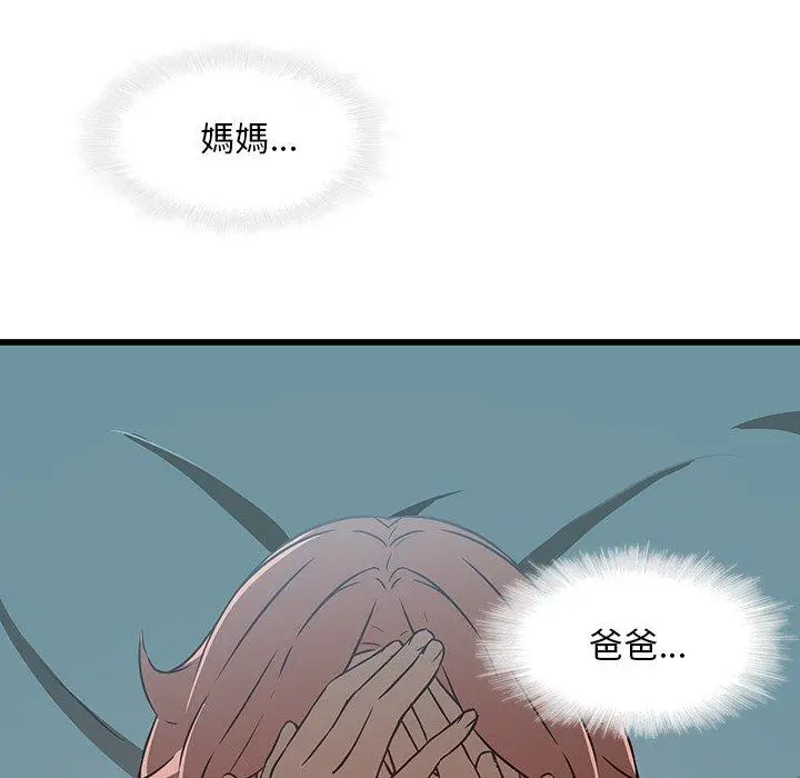 二十岁 第17话 第10页