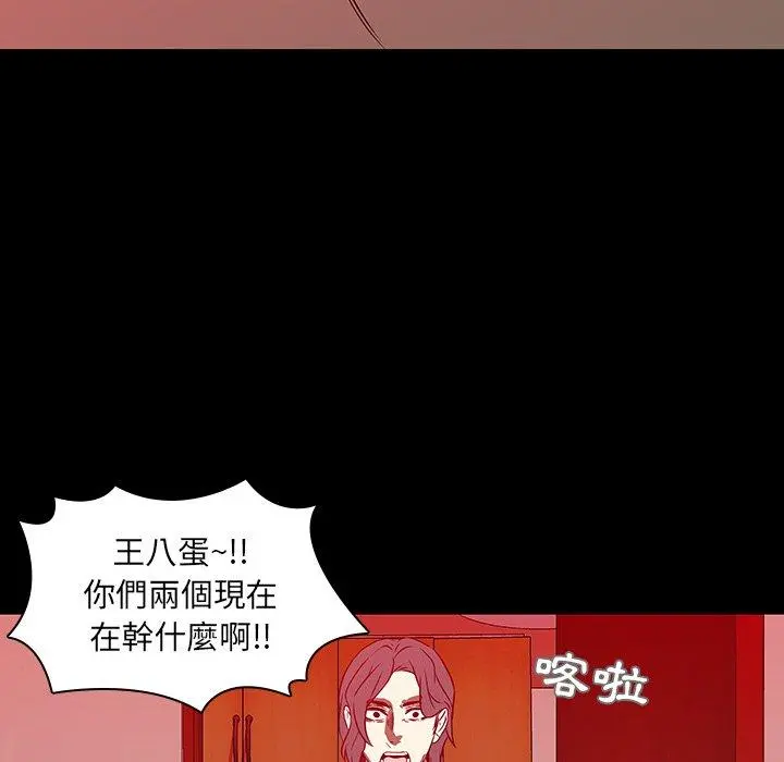 二十岁 第17话 第54页