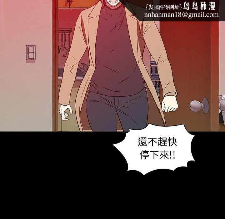 二十岁 第17话 第55页