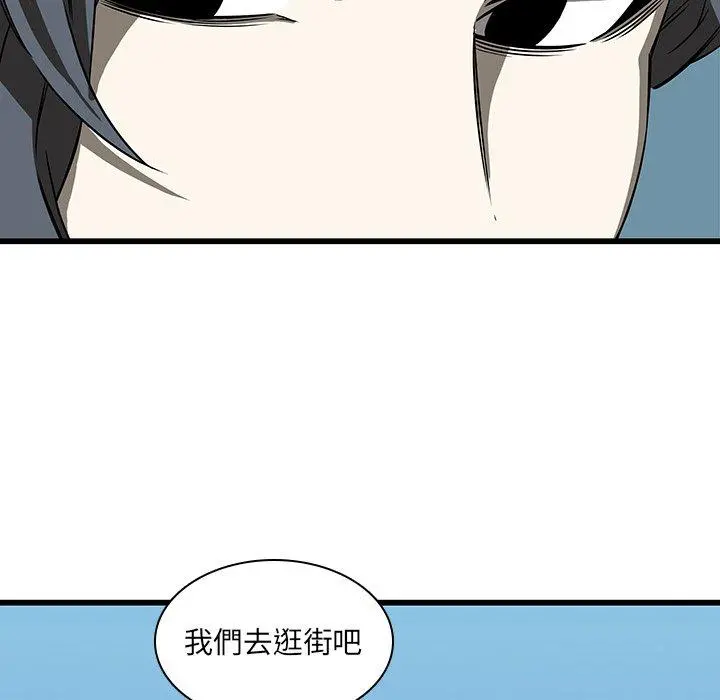 二十岁 第17话 第80页