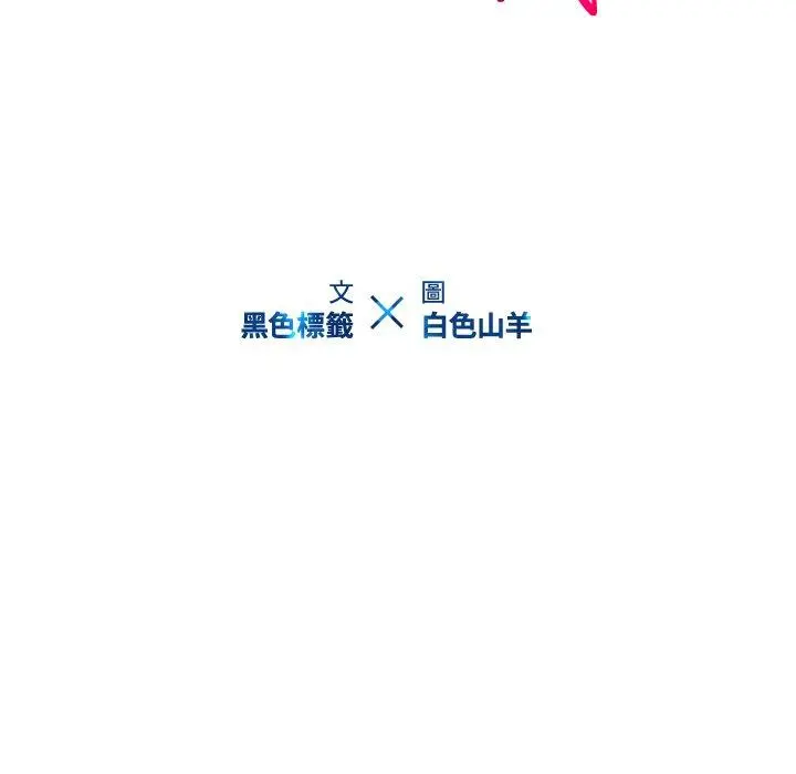 二十岁 第17话 第24页