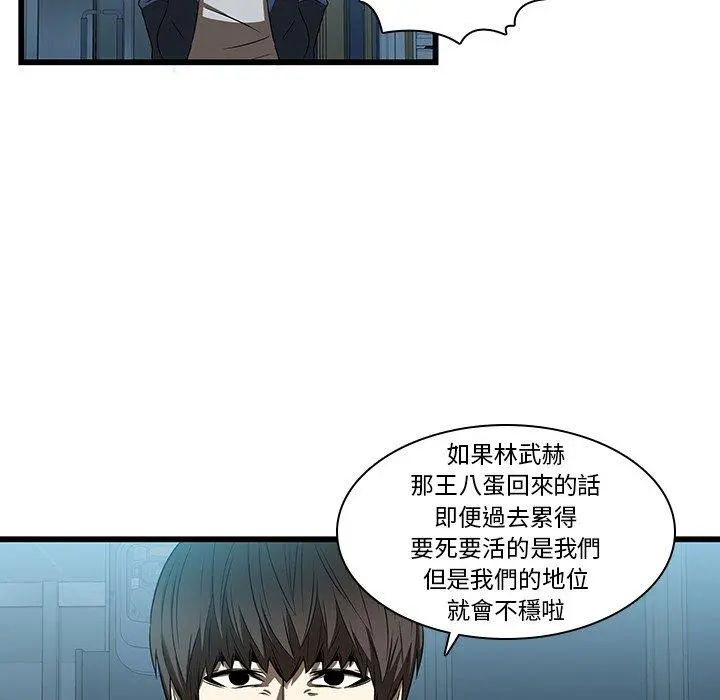 二十岁 第17话 第44页