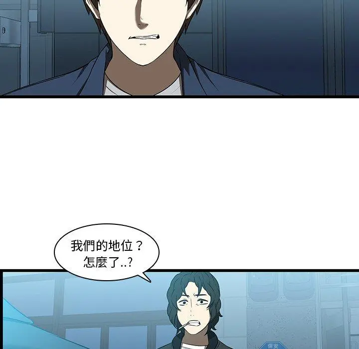 二十岁 第17话 第45页