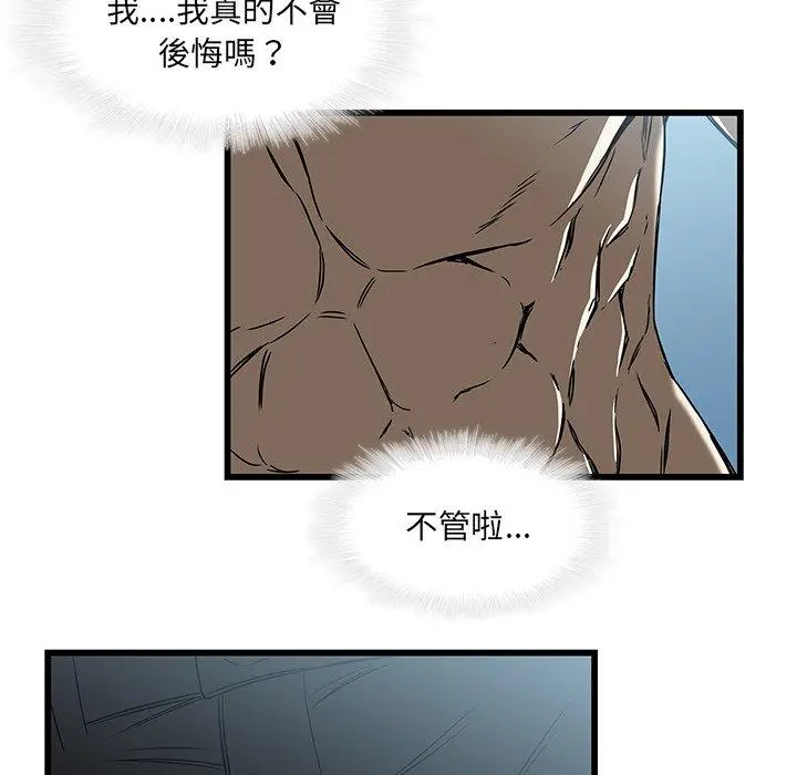 二十岁 第17话 第7页