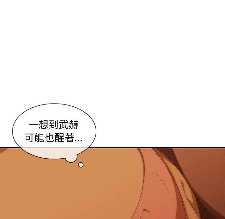 二十岁 第9话 第56页