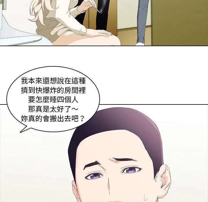 二十岁 第9话 第28页