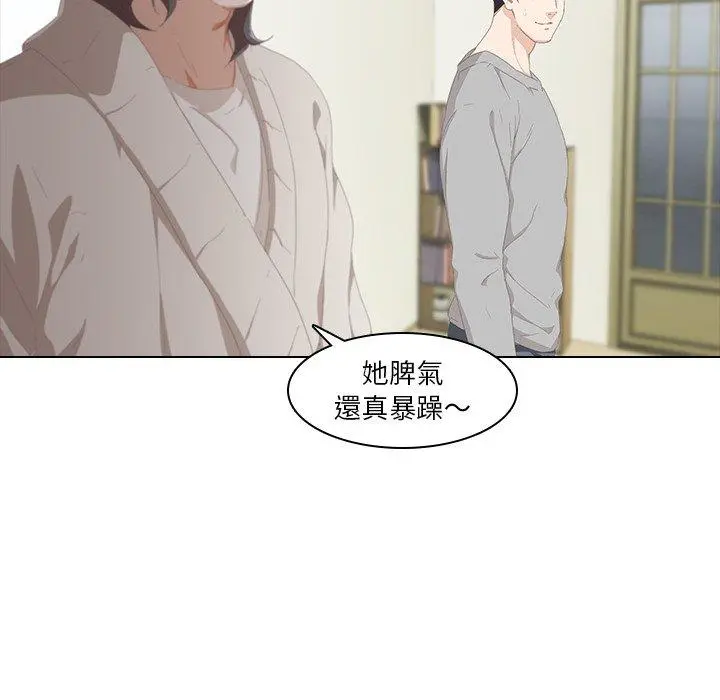 二十岁 第9话 第32页