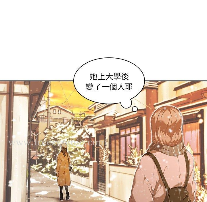 二十岁 第9话 第103页