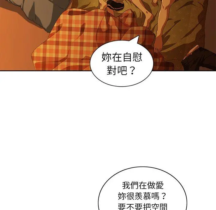 二十岁 第9话 第81页