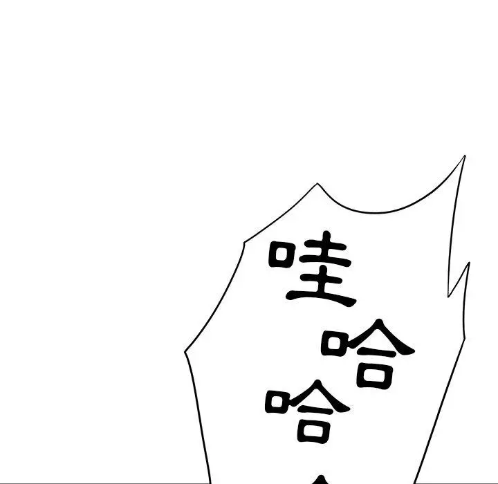 二十岁 第9话 第77页