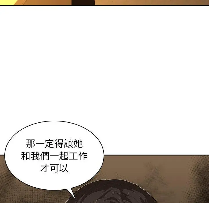 二十岁 第9话 第108页