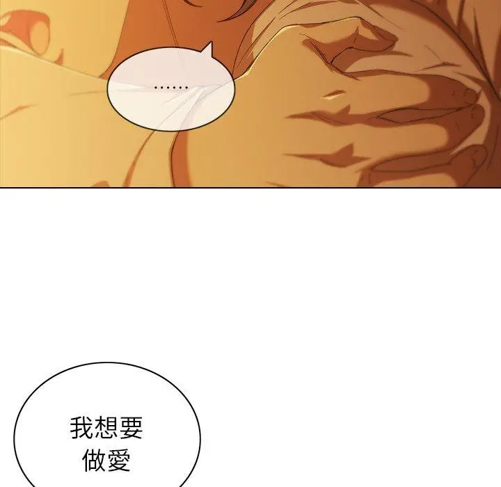 二十岁 第9话 第42页