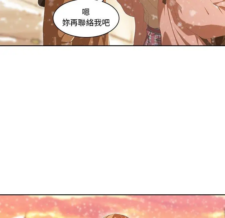 二十岁 第9话 第101页