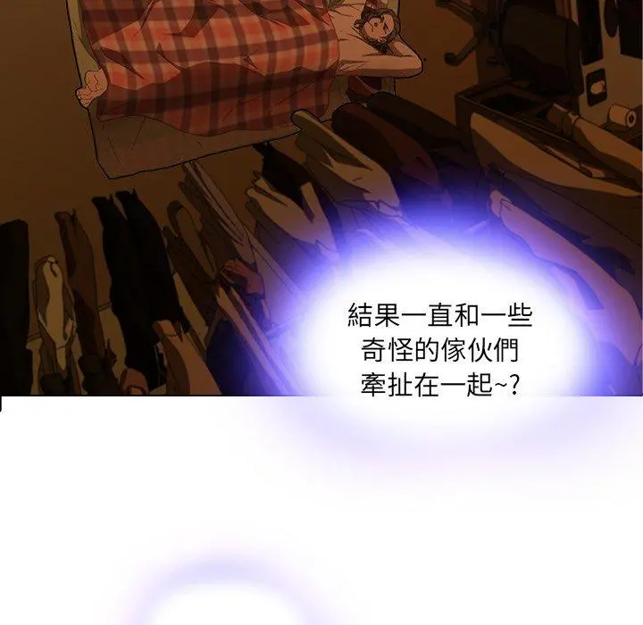 二十岁 第9话 第35页