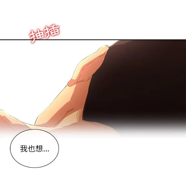 二十岁 第9话 第73页
