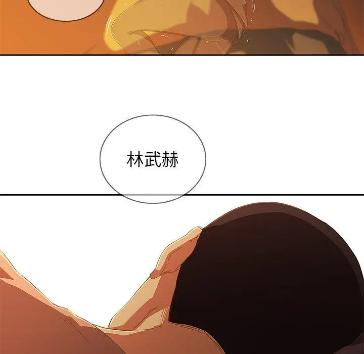 二十岁 第9话 第71页