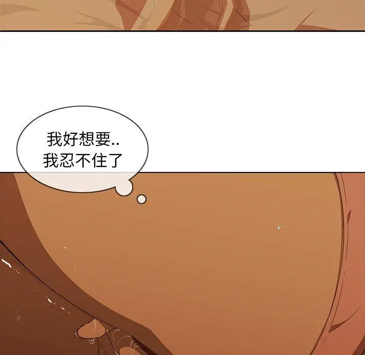 二十岁 第9话 第61页