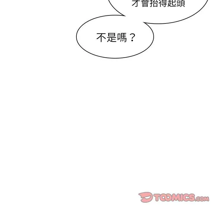 二十岁 第9话 第110页