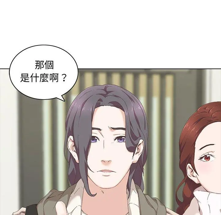 二十岁 第9话 第5页