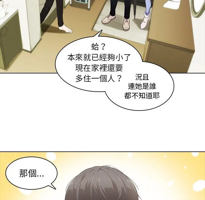 二十岁 第9话 第10页