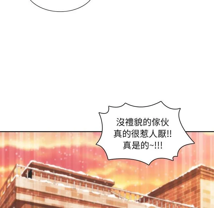 二十岁 第9话 第85页