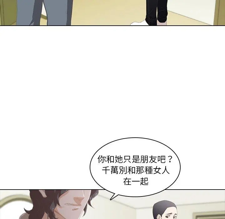 二十岁 第9话 第31页