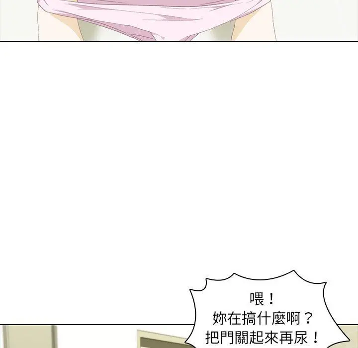 二十岁 第9话 第21页