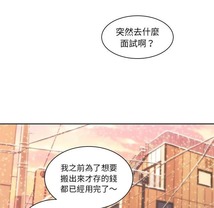 二十岁 第9话 第89页