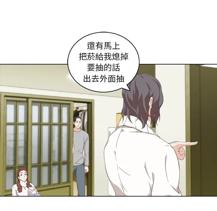 二十岁 第9话 第23页