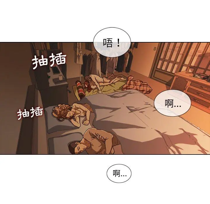 二十岁 第9话 第55页
