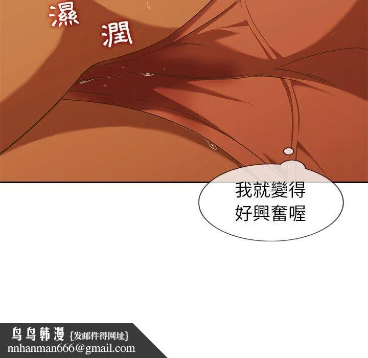 二十岁 第9话 第58页