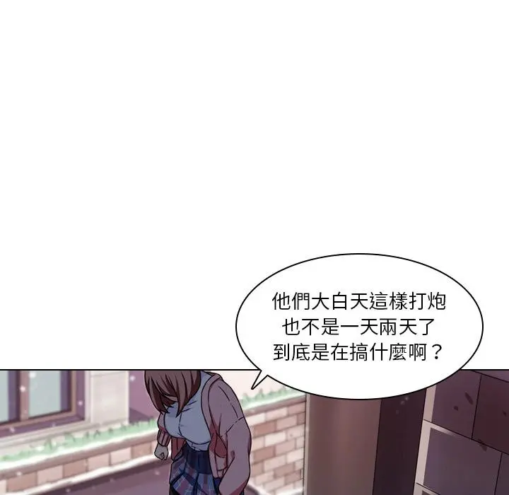 二十岁 第1话 第8页