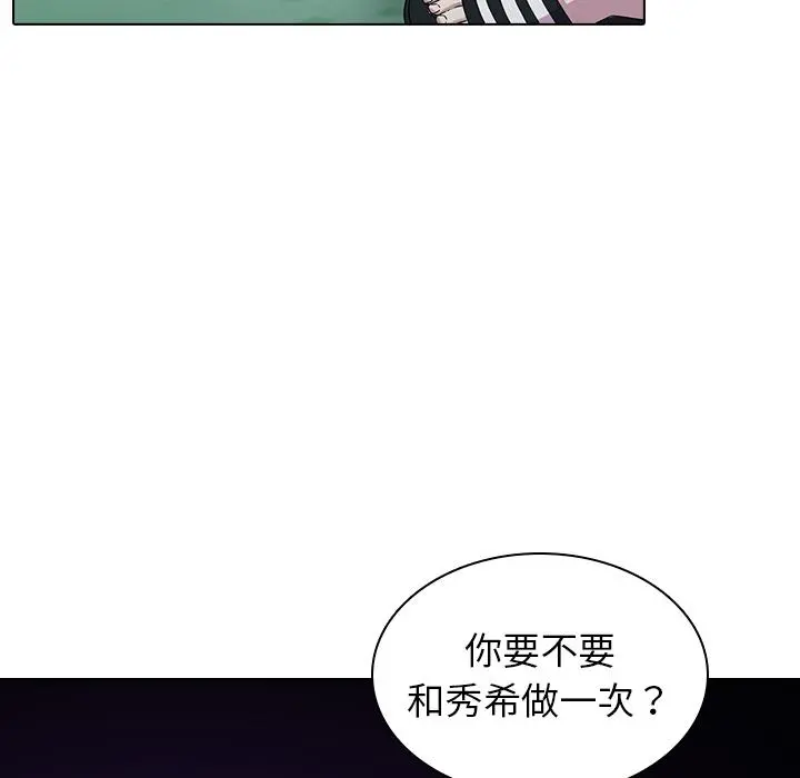 二十岁 第1话 第89页