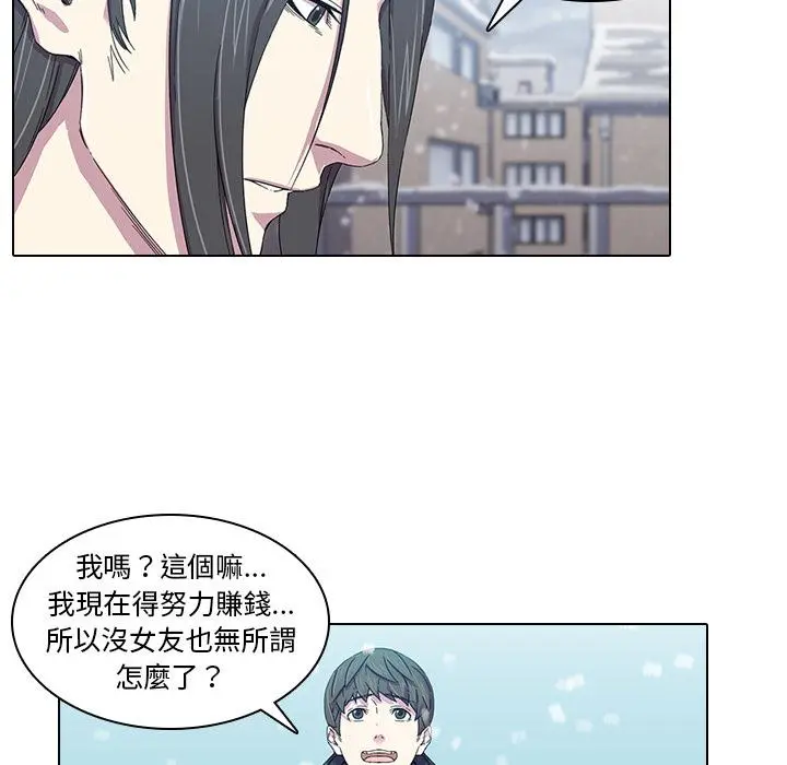 二十岁 第1话 第84页