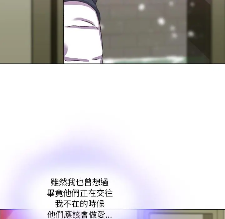 二十岁 第1话 第57页