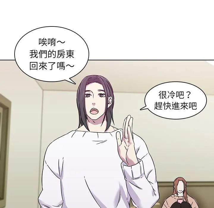 二十岁 第1话 第67页