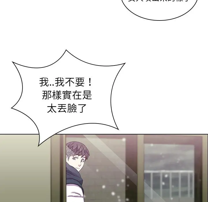 二十岁 第1话 第55页