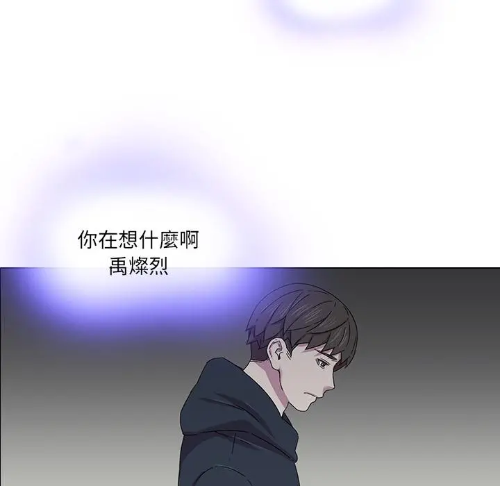 二十岁 第1话 第76页