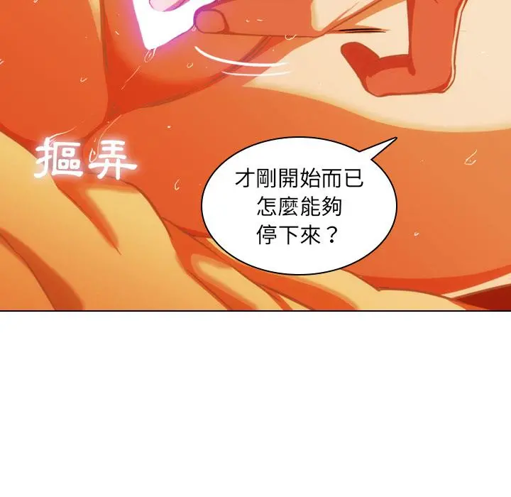 二十岁 第1话 第15页