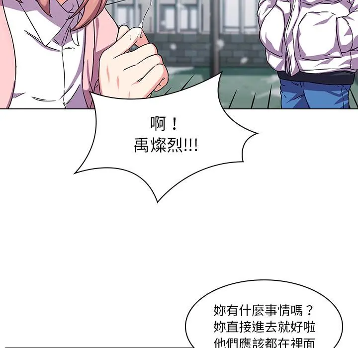 二十岁 第1话 第41页