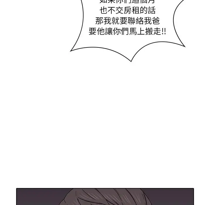 二十岁 第1话 第45页