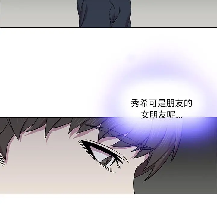 二十岁 第1话 第77页