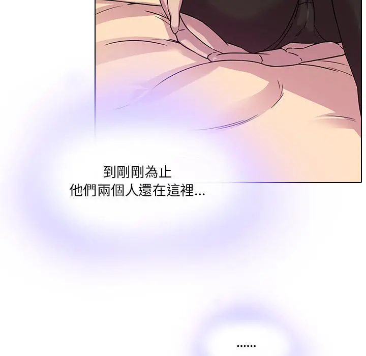 二十岁 第1话 第75页
