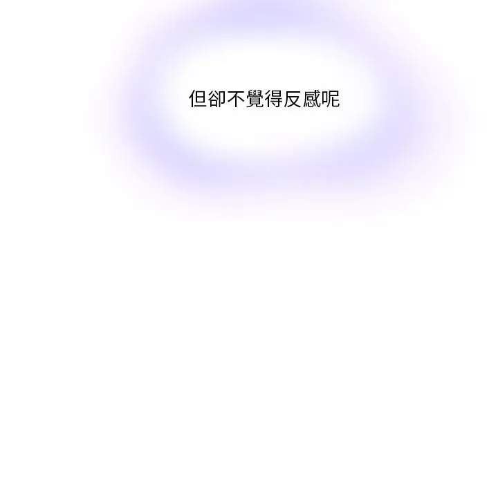 二十岁 第1话 第39页