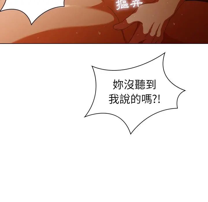 二十岁 第1话 第20页