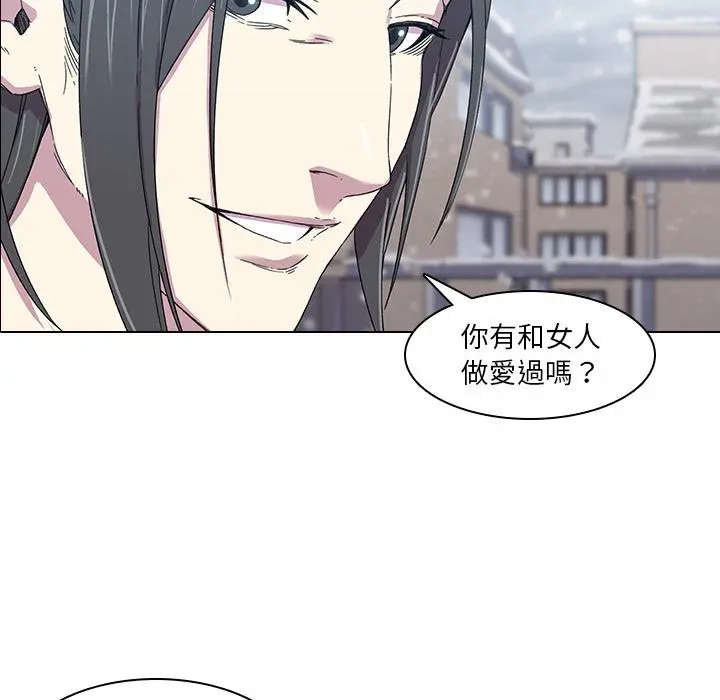二十岁 第1话 第86页