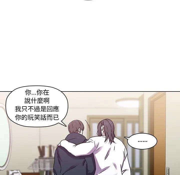 二十岁 第2话 第30页