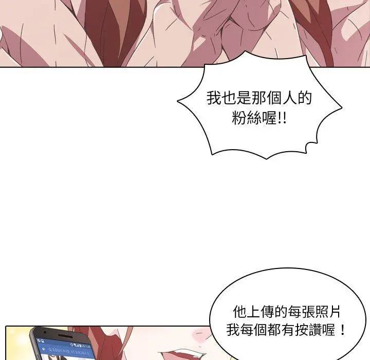 二十岁 第2话 第56页