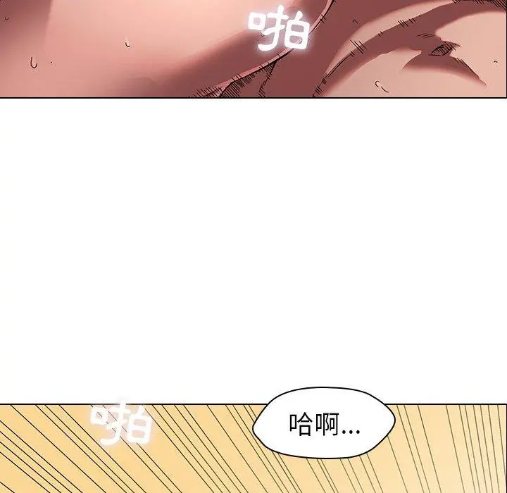 二十岁 第2话 第108页