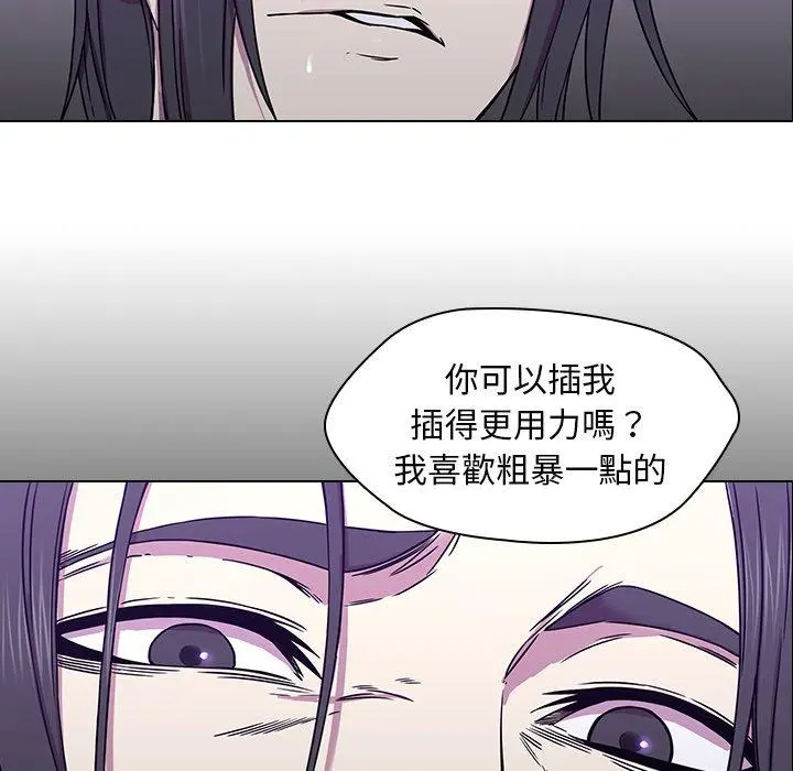 二十岁 第2话 第113页